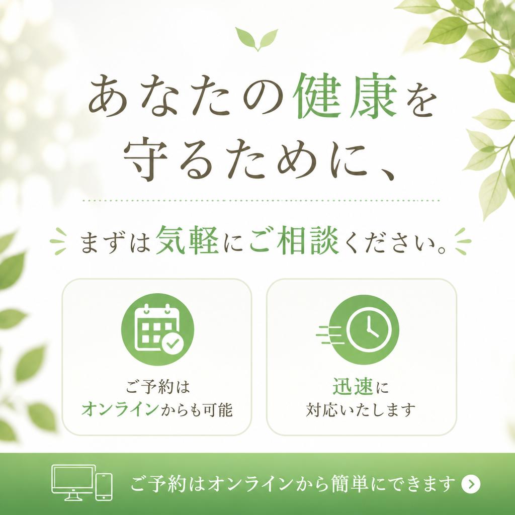 今すぐ健康を守る一歩を踏み出そう