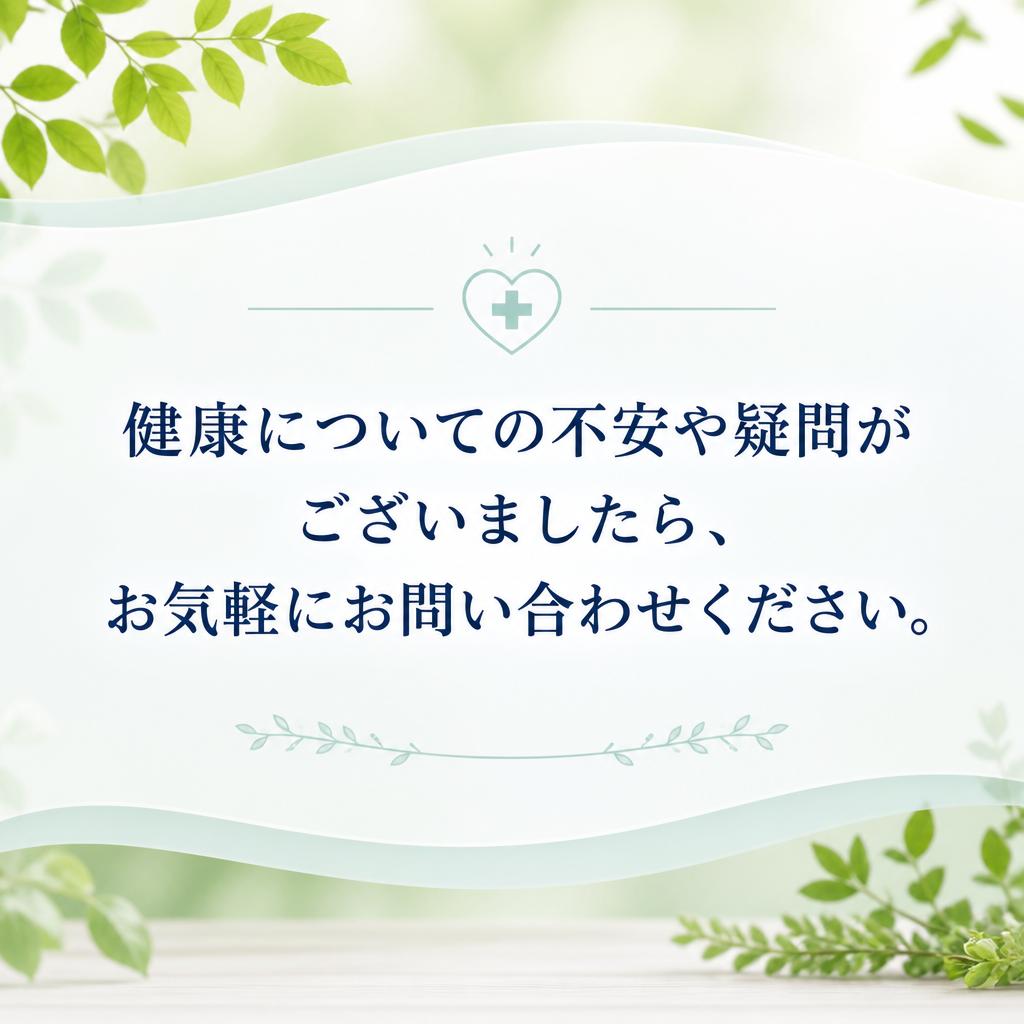 お気軽にお問い合わせを